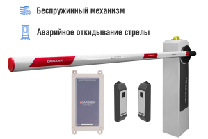 Автоматический шлагбаум CARDDEX  «RBM-L»  комплект «Оптимум GSM-L» – купить, цена, заказать в Волоколамске