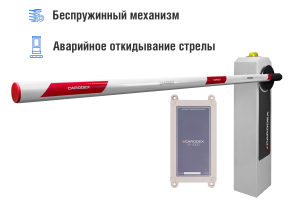 Автоматический шлагбаум CARDDEX «RBM-L», комплект  «Стандарт плюс GSM-L» – купить, цена, заказать в Волоколамске