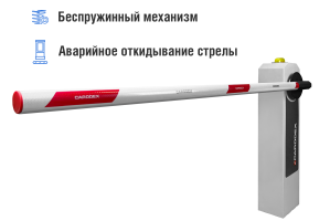 Автоматический шлагбаум CARDDEX «RBM-L», комплект «Стандарт-L» – купить, цена, заказать в Волоколамске