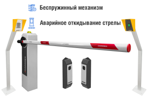 Автоматический шлагбаум CARDDEX «RBM-R», комплект «Оптимум RFID-R» – купить, цена, заказать в Волоколамске