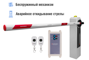 Автоматический шлагбаум CARDDEX «RBM-L», комплект  «Стандарт плюс-L» – купить, цена, заказать в Волоколамске